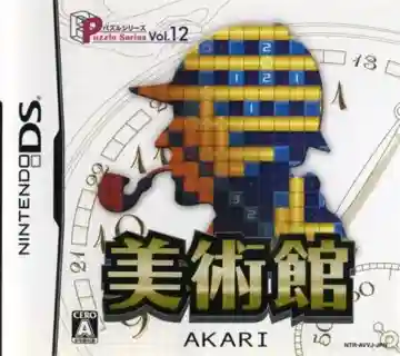 Puzzle Series Vol. 12 - Bijutsukan (Japan)-Nintendo DS
